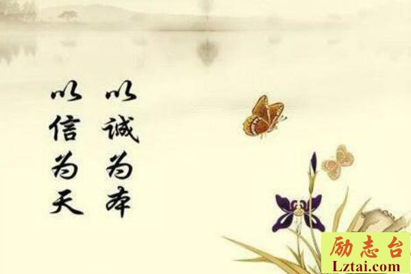 诚信是金日记800字三篇 图3
