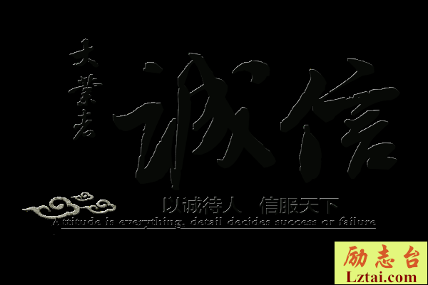 诚信是金日记800字三篇 图2