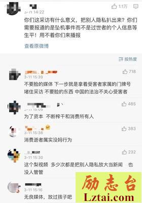 22岁女大学生埃航遇难被骂活该：“死了就别回来了……”