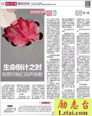 倾诉：做小三15年，我得了绝症