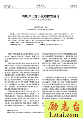 2019-1《十月·长篇小说》（选读①）︱刘庆邦：家 长