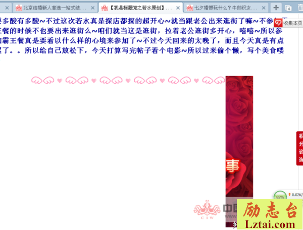 分手了，我去北京了
