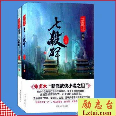 逝者十年祭：梁羽生的侠义江湖