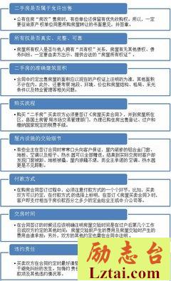 不得不防