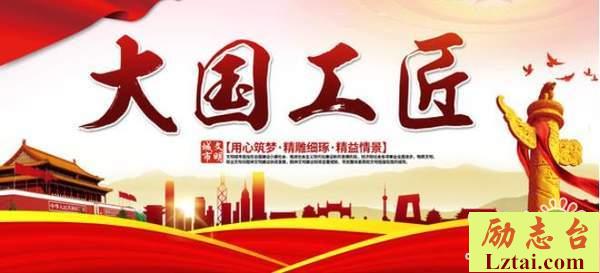 2019年大国工匠观后感精选4篇
