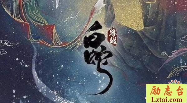 白蛇缘起观后感影评500字欣赏