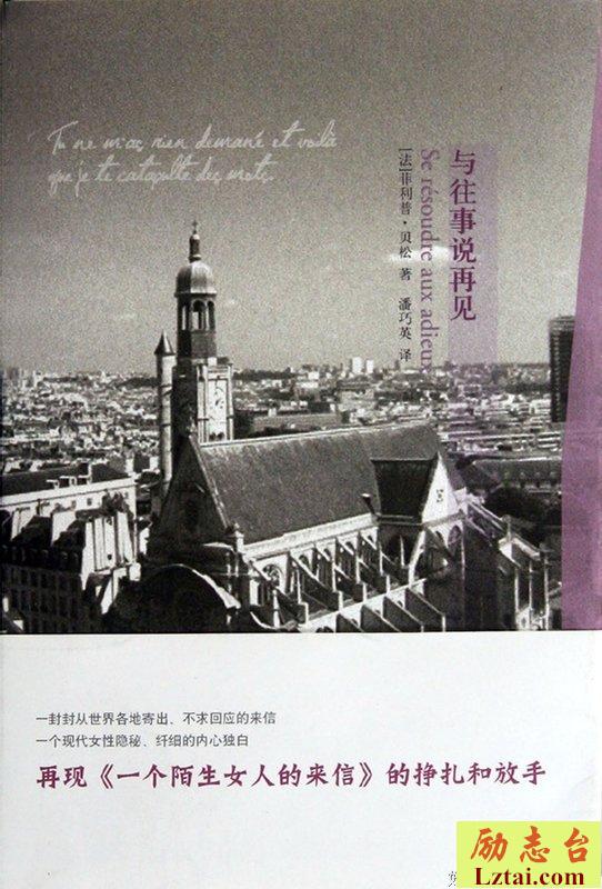 说了再见，就会想再见
