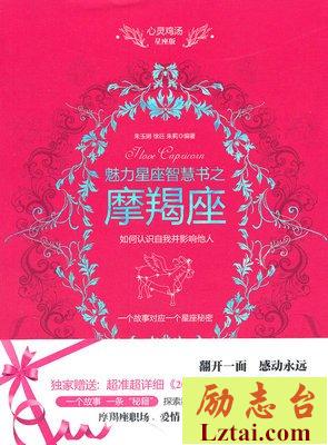 十二星座会给你讲毒鸡汤还是心灵鸡汤