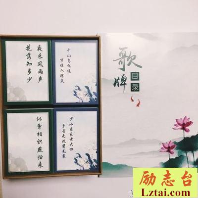 七言《中国歌牌》，古诗纸牌游戏