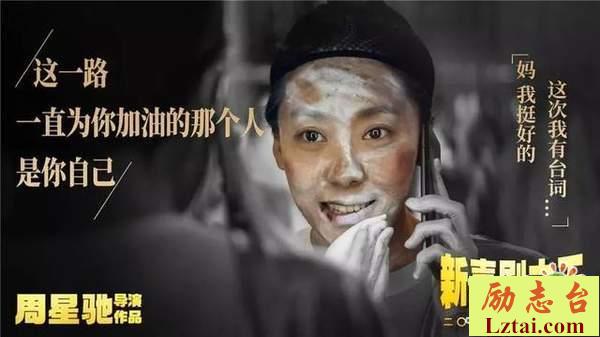 新喜剧之王观后感1000字欣赏