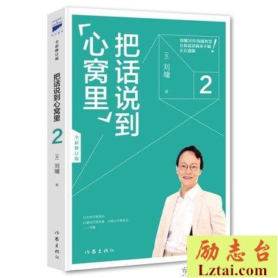 短短一段话，说到心窝里！