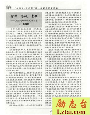 把信烧掉