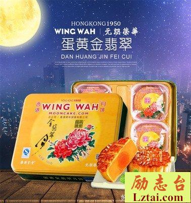 翡翠月饼