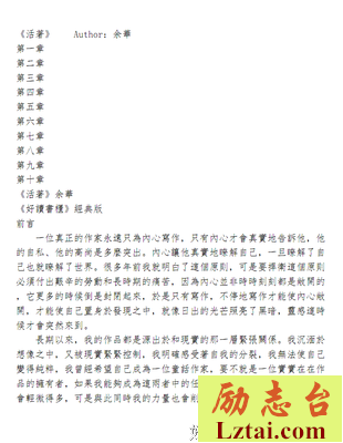 “你为什么不开写作班” “因为我自私”。