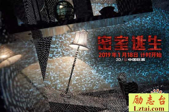 密室逃生观后感1400字欣赏