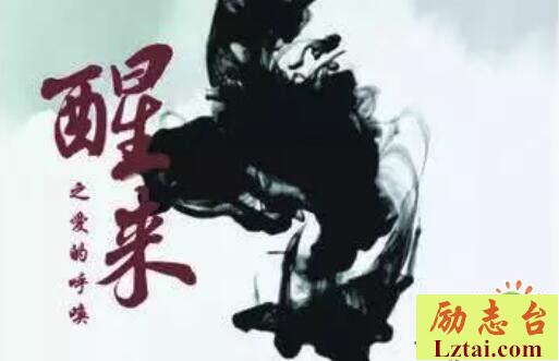 电影醒来之爱的呼唤观后感