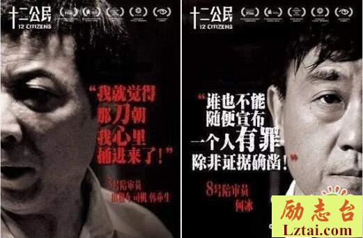十二公民电影观后感