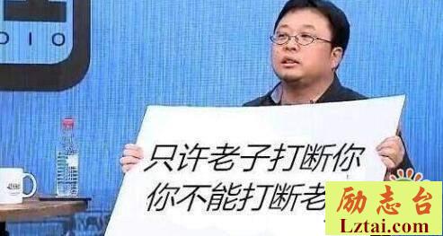 罗永浩舌辨王自如观后感