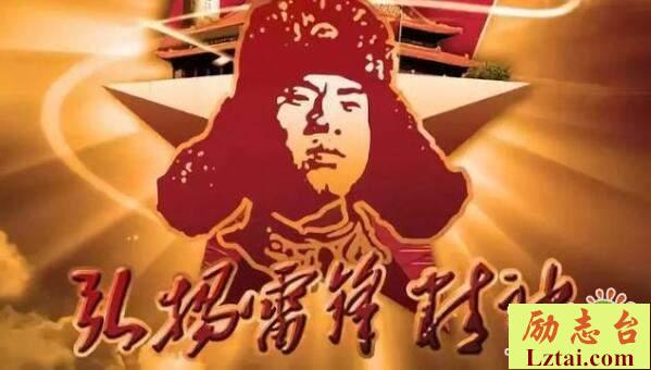 雷锋在1959观后感2篇