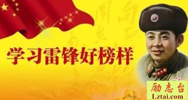 雷锋在1959观后感2篇