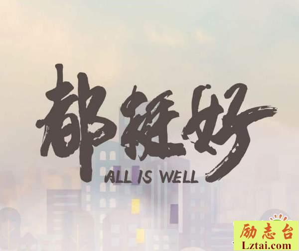 都挺好剧评精选800字