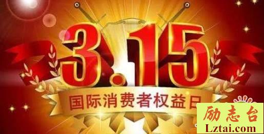 2019年315晚会观后感心得体会
