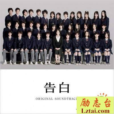 告白观后感1000字欣赏