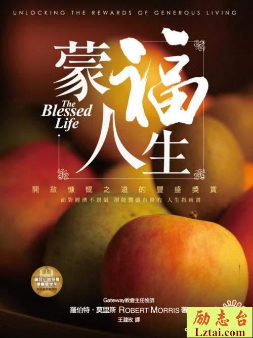蒙福人生观后感书评欣赏
