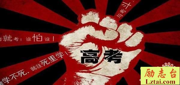2019高三励志口号霸气押韵标语大全