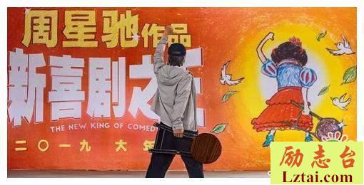 新喜剧之王观后感精选4篇