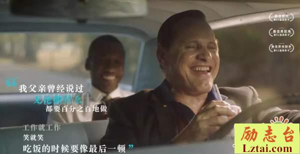 绿皮书观后感1100字欣赏