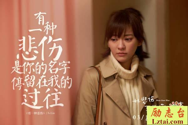 比悲伤更悲伤的故事观后感1100字欣赏