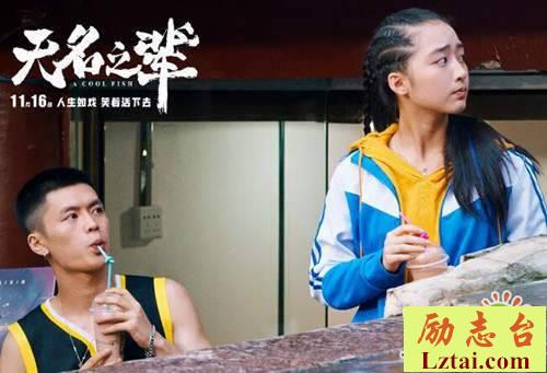 无名之辈观后感范文1500字欣赏