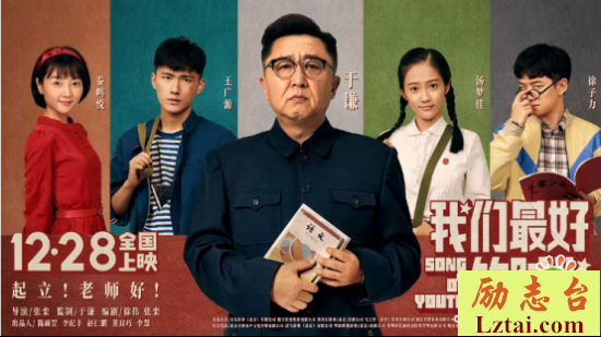 电影老师好观后感影评