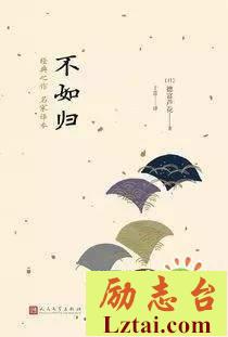 不如归观后感影评