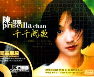 千千阙歌粤语发音 图1