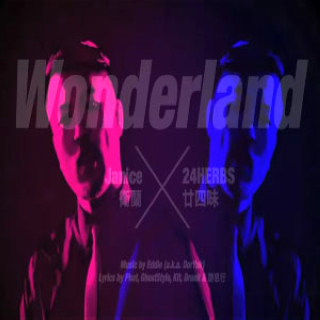 wonderland_卫兰 图1
