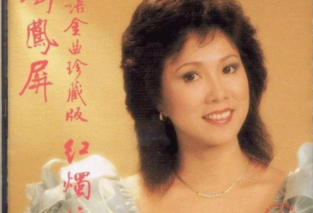 刘凤屏 图1
