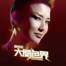 我不卖身我卖子宫 图1