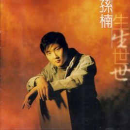 红旗飘飘歌词