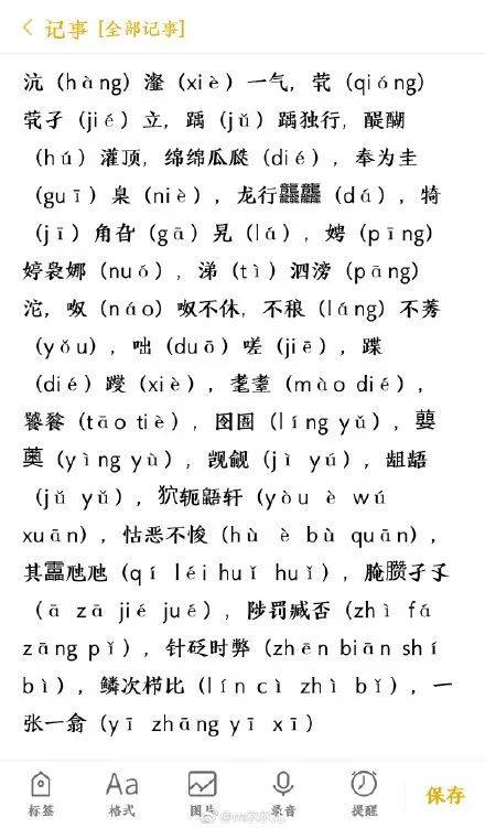 龙行龘龘 图3