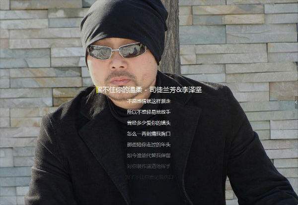 留不住你的温柔歌词