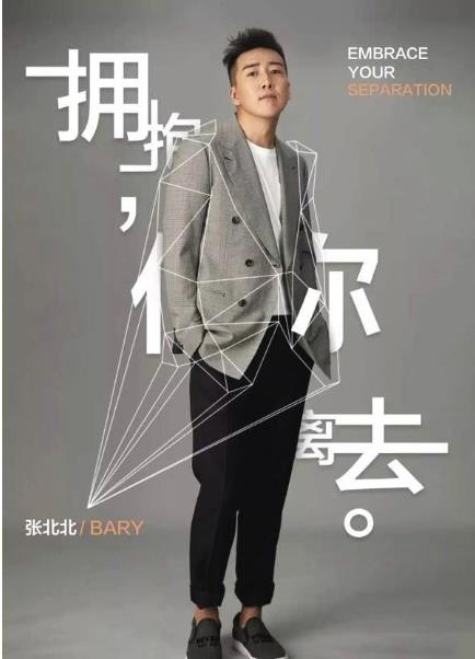 拥抱你离去歌词
