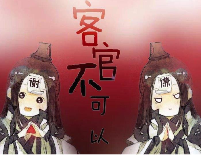 客官不可以歌词