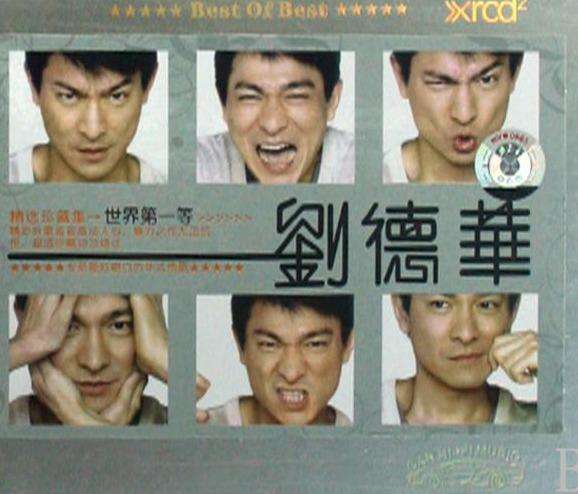 世界第一等谐音歌词