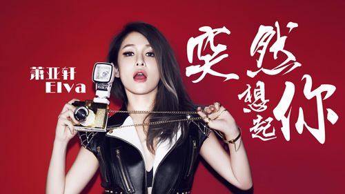 突然想起你歌词