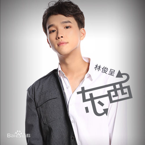 东西歌词