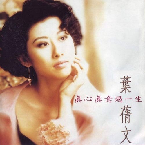 韩红 - 月亮歌词