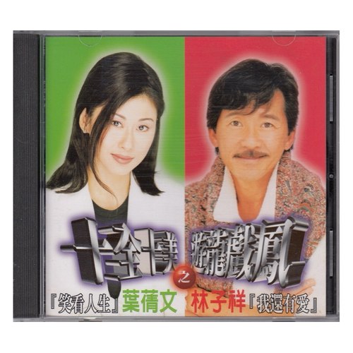 谭咏麟 - 夜晚的彩虹歌词