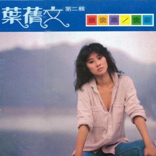 谭咏麟 - 凌晨之后歌词